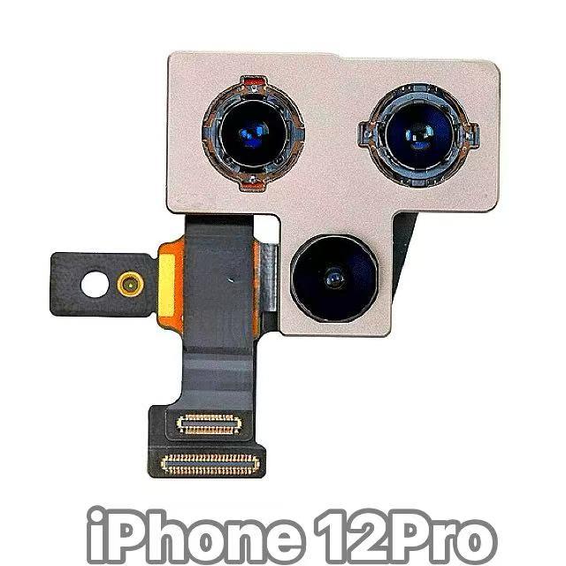 iPhone 12Pro アウトカメラ /保証無品 : スマホ部品・バッテリー販売