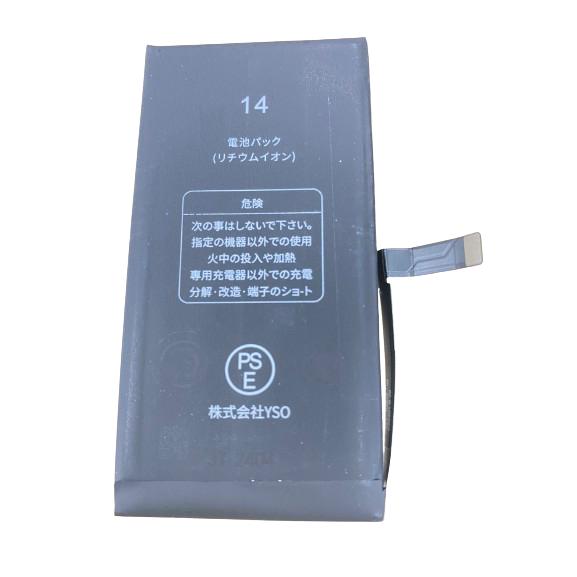 iPhone 14 大容量 バッテリー 警告なし 高級版 互換品/ iphone14