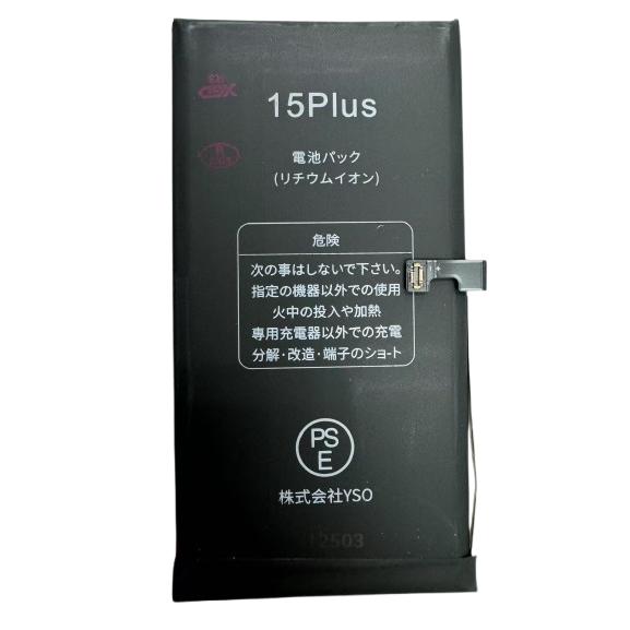 iPhone 15Plus バッテリー 4383mAh A3039 互換品 / iphone15plus