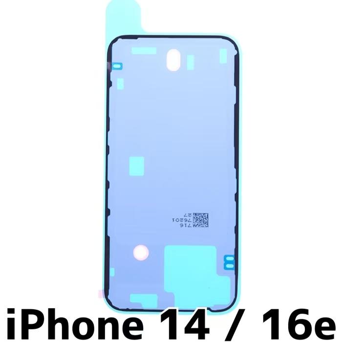 iPhone 14 / 16e 背面ガラス用 防水パッキンシール 5枚セット iphone