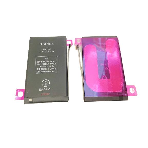iPhone 16Plus バッテリー 4674mAh 互換品 / iphone16Plus 16 plus