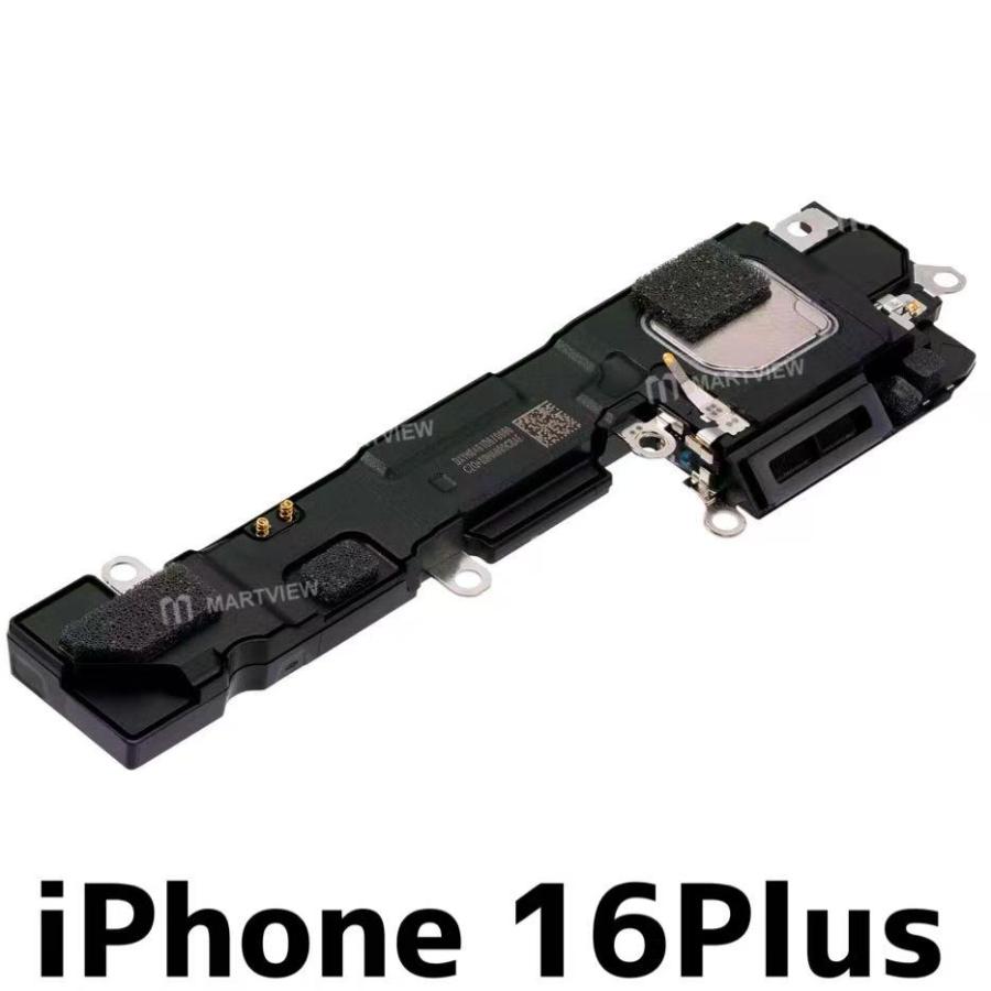 iPhone 16 Plus ラウドスピーカー /保証無品 : スマホ部品・バッテリー