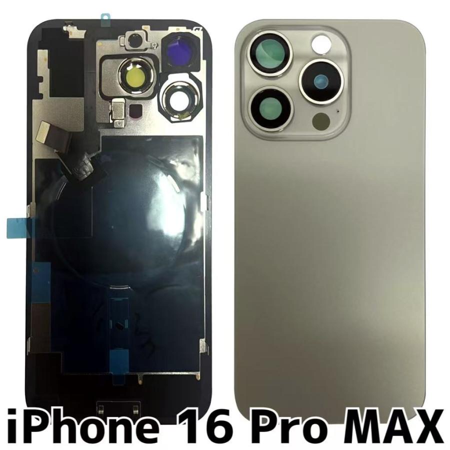 iPhone 16ProMAX バックガラス 互換品 ロゴ無し レンズ ＆ MagSafe