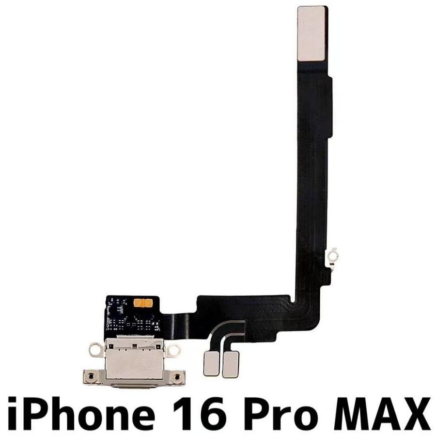 iPhone 16ProMAX Type-c ドックコネクター ナチュラル 純正 取り外し品