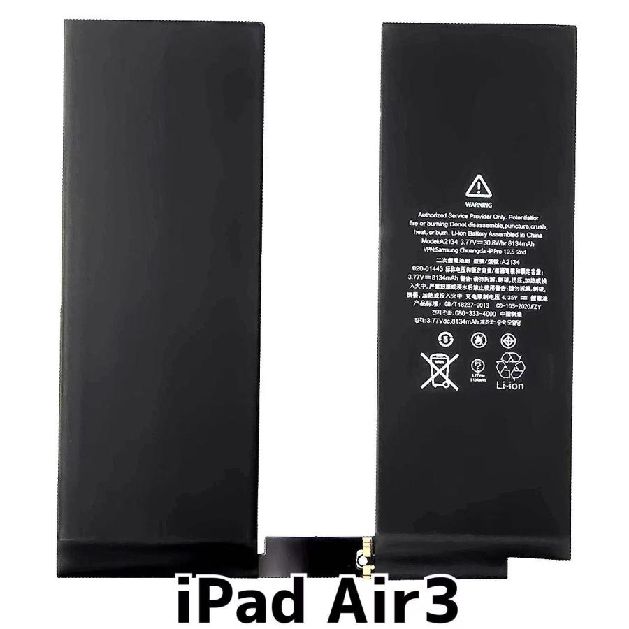 iPad air 第3世代 バッテリー84% iPad 第3世代 第4世代 バッテリー / iPad3 iPad4 3 4 電池 交換