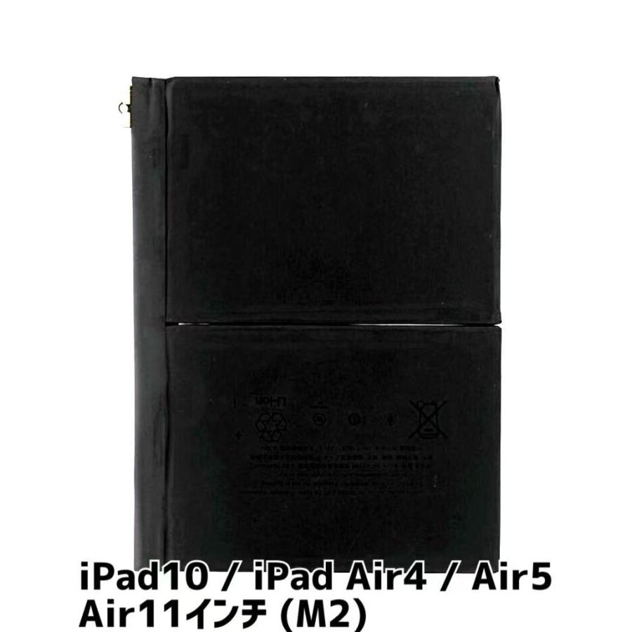 iPad Air5 バッテリー A2288 A2742 7,606mAh / ipad10 air4 air5 air