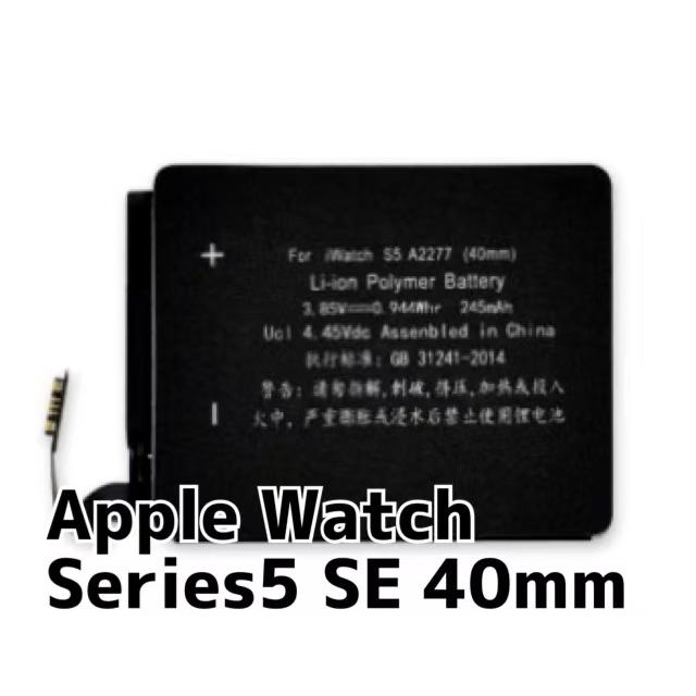 Apple Watch series5 / SE 40mm バッテリー アップル ウォッチ