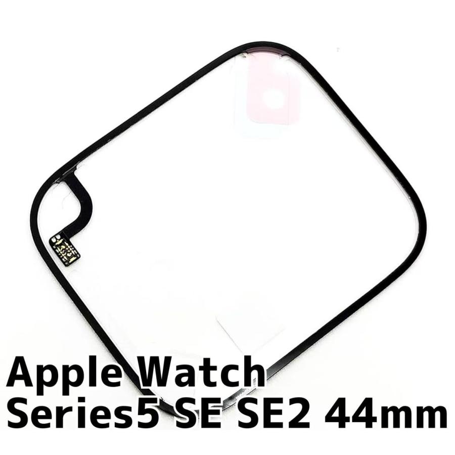 Apple Watch Series 5 / SE SE2 - 44mm フォースタッチセンサー /保障