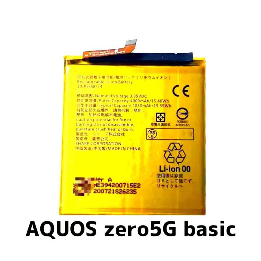 AQUOS zero5G basic バッテリー HE394 4000mAh / アクオス 電池