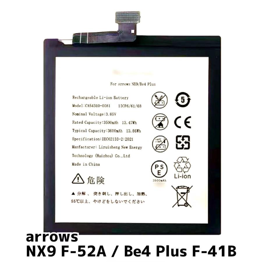arrows Be4 Plus F-41B バッテリー CA54310-0081 3600mAh / fcnt