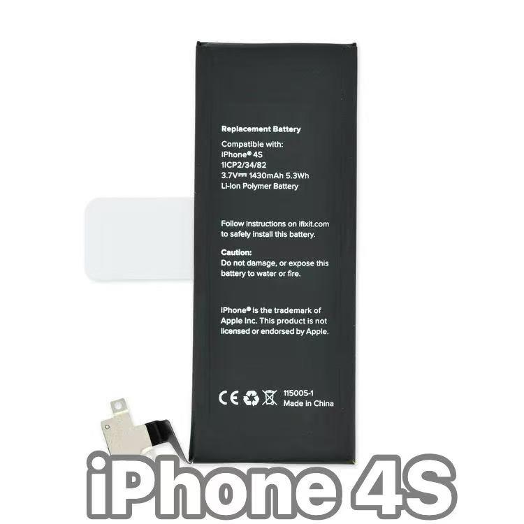 iPhone4s 16GB 付属品有 バッテリ94% 動作確認済 初期化済 iPhone4S バッテリー / iphone アイフォン 4S 4 s バッテリー交換 電池