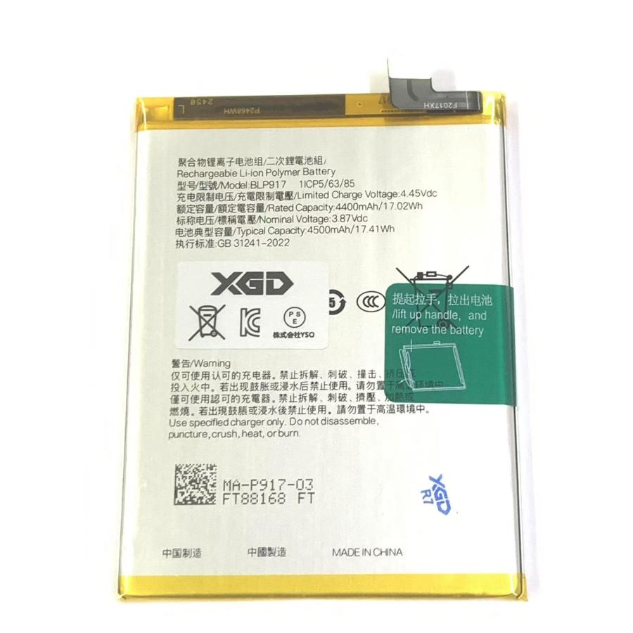 OPPO Reno7 A バッテリー BLP917 4500mAh / オッポ バッテリー交換