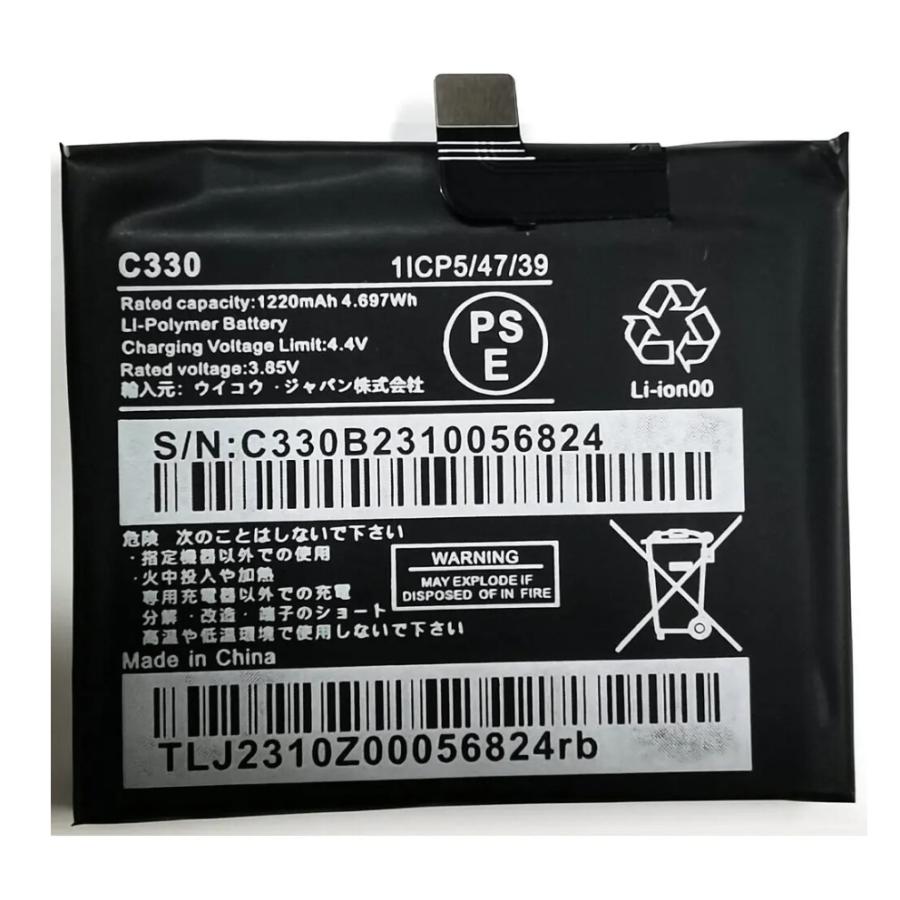 Rakuten mini バッテリー C330 1250mAh 互換品 / 楽天 バッテリー交換