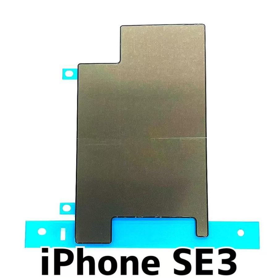 iPhone SE3 液晶用 熱伝導シール 5枚セット / iphone アイフォン