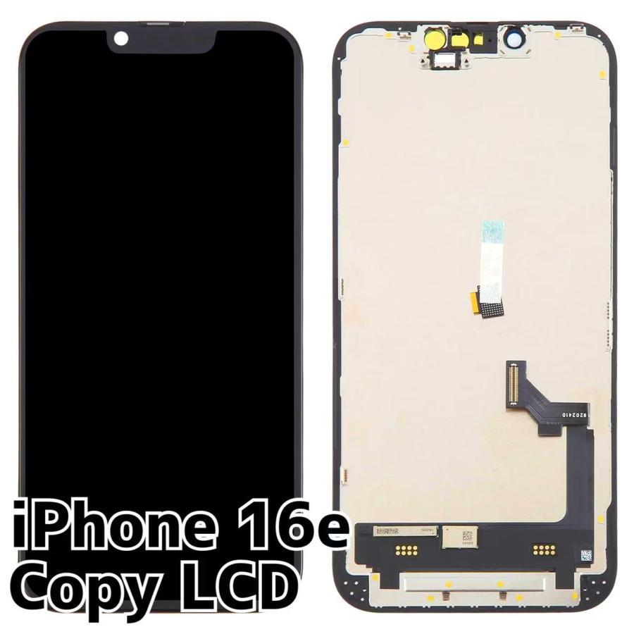 iPhone16eApple純正画面OLED修理用パーツディスプレイ iphone16e iPhone 16e 液晶パネル 互換品 コピー LCD HD 液晶 / 画面