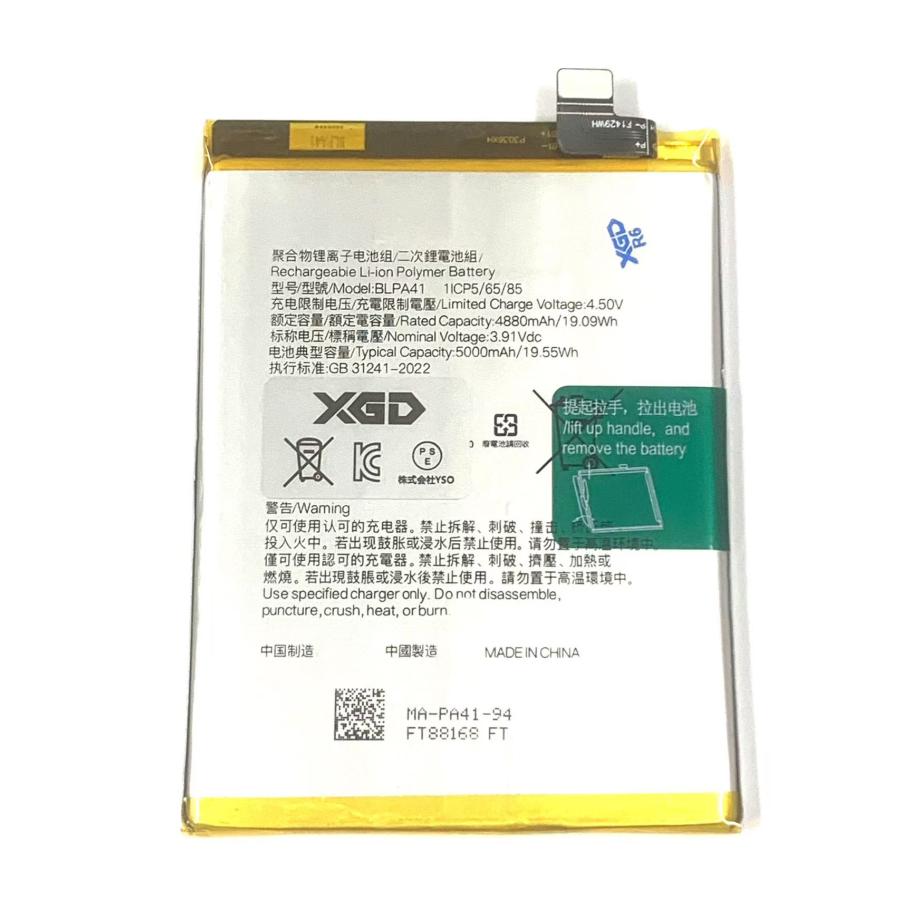 OPPO オッポ Reno11 A 互換 バッテリー BLPA41 5000mAh / バッテリー