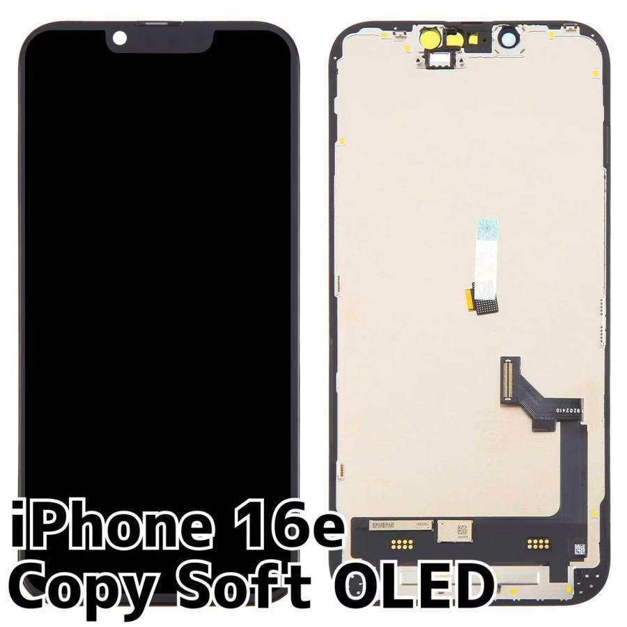 iPhone16e 128gb 画面社外品 iPhone 16e 液晶パネル 互換品 有機EL Soft OLED 液晶 / iphone16e