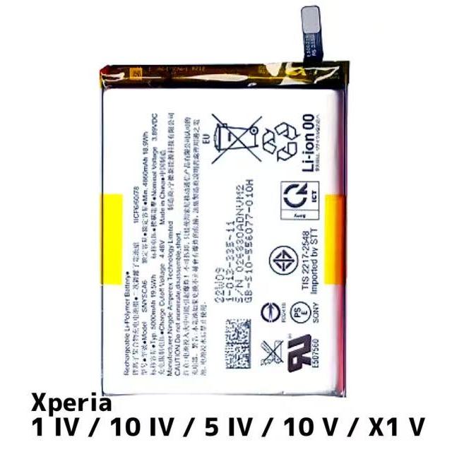 Xperia 1 IV バッテリー SNYSCA6 / 5000mAh エクスペリア バッテリー