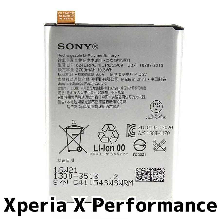 Xperia X Performance バッテリー LIP1624ERPC 2,700mAh