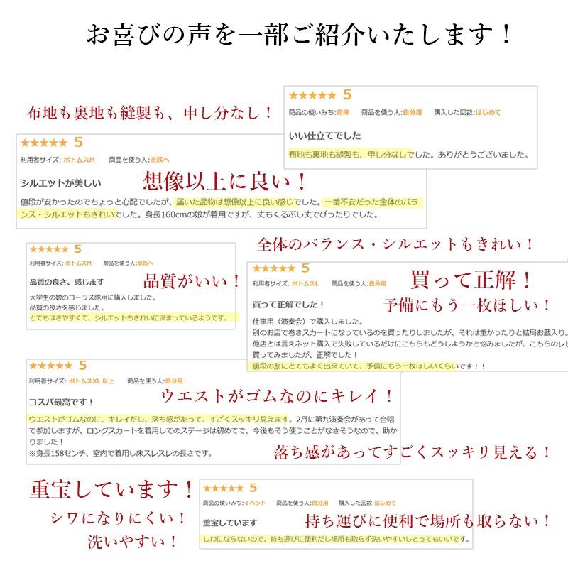 ロングスカート 黒 フォーマル コーラス 第九 発表会 演奏会 衣装の画像