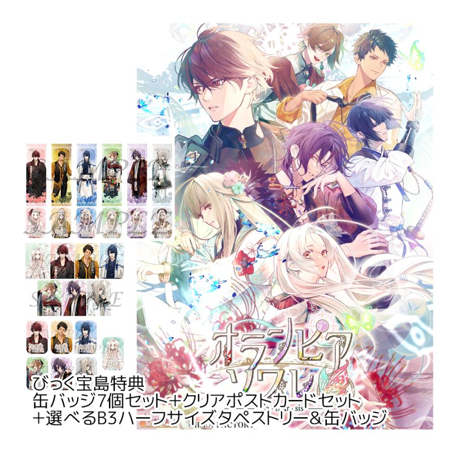 オトメイト Switch オランピアソワレ Catharsis スイート BOX