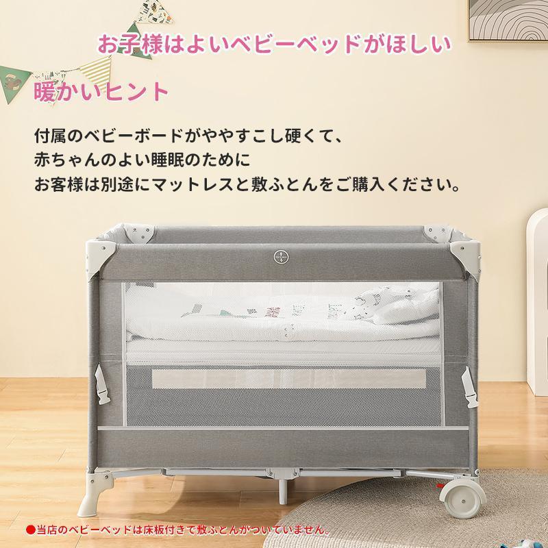 ベビーベッド 折りたたみ 添い寝 ゆりかご プレイヤード 0?3歳