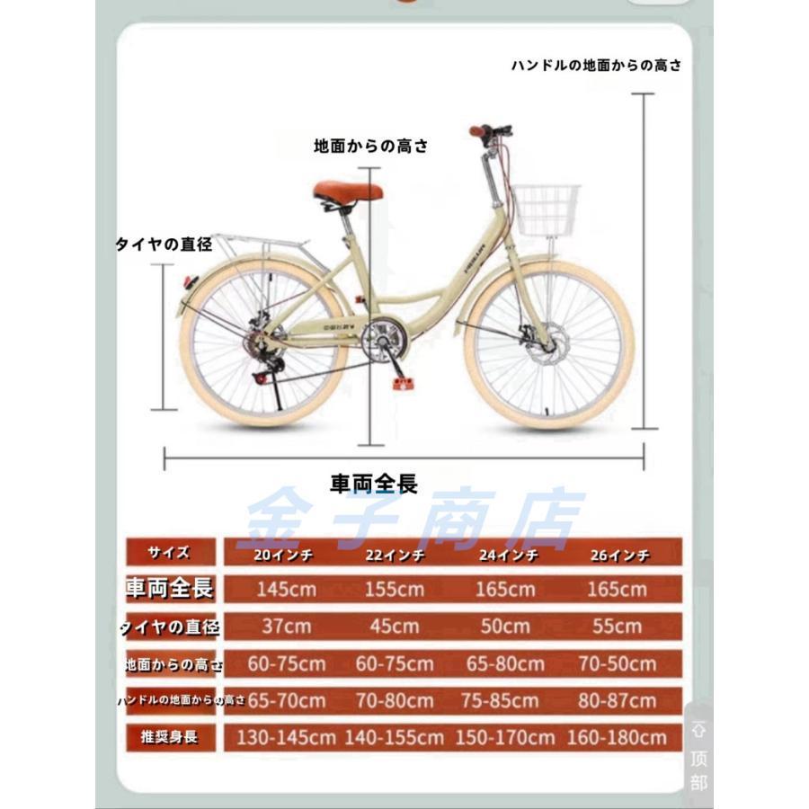 シティサイクル 自転車20 22 24 26インチシングルスピード 7段