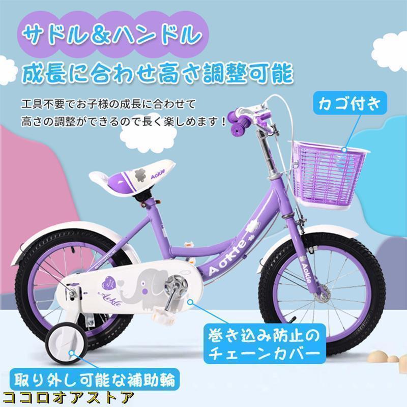 子供用 自転車 子供自転車 12インチ 14インチ 16インチ 18インチ 4歳 5