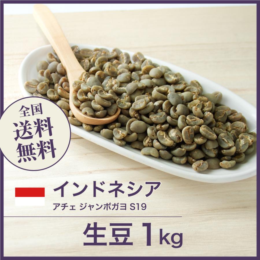 【コーヒー生豆格安】エチオピア・シャキソ G1・ナチュラル 10kg 未開封 コーヒー生豆格安】エチオピア・シャキソ G1・ナチュラル 10kg 未開封