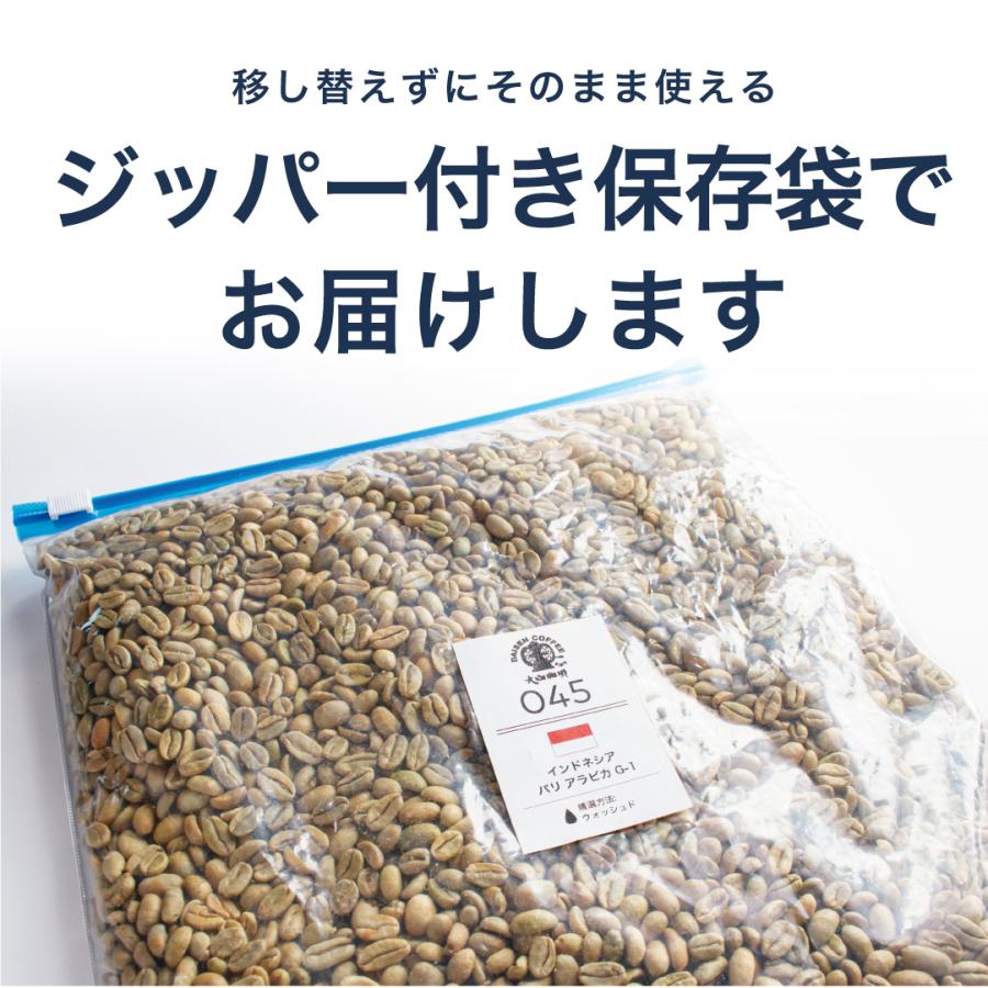 コーヒー 生豆 タイ サイアム ブルームーン #087 DripTrip 1kg 2kg 5kg