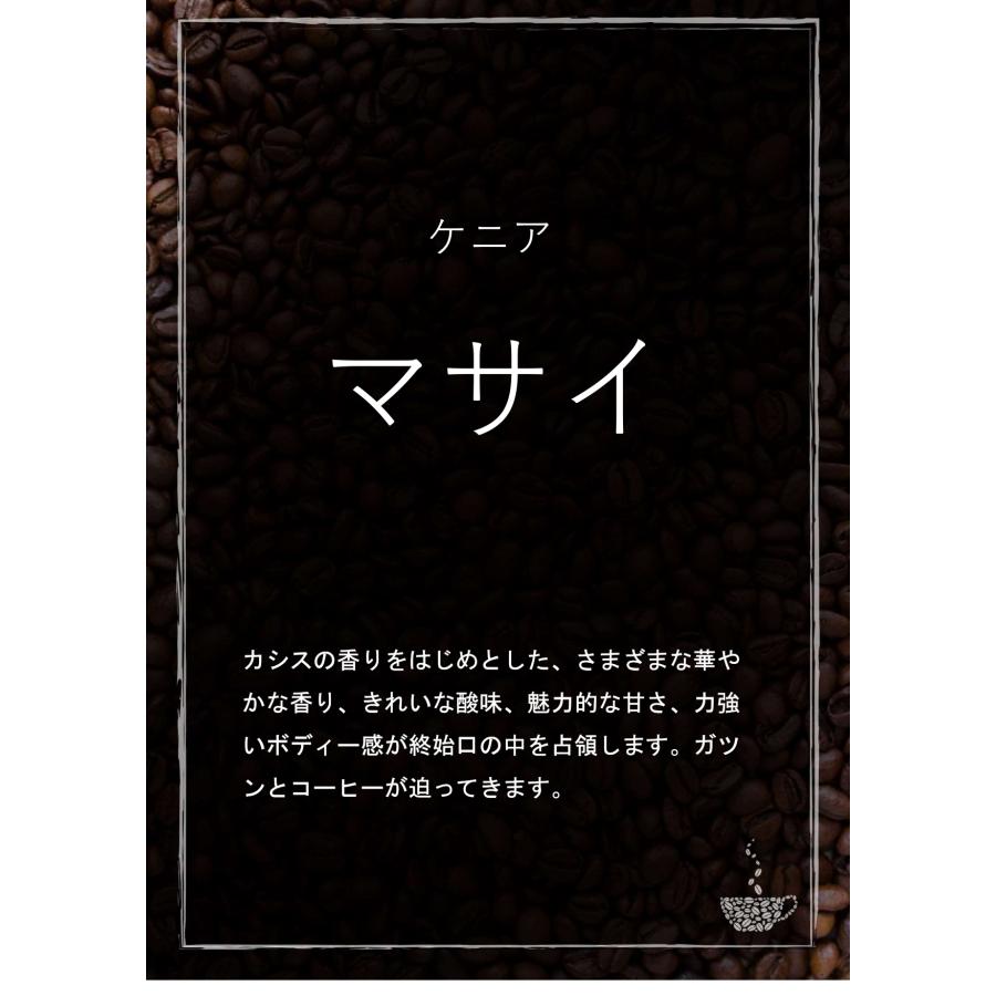 ケニア マサイ AA 生豆5キロ コーヒー 生豆 ケニア マサイ AA #088 DripTrip 1kg 2kg 5kg : 自家焙