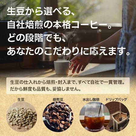 コーヒー豆 深煎り DRIP TRIP マンデリン インドネシア G-1 : 自家焙煎