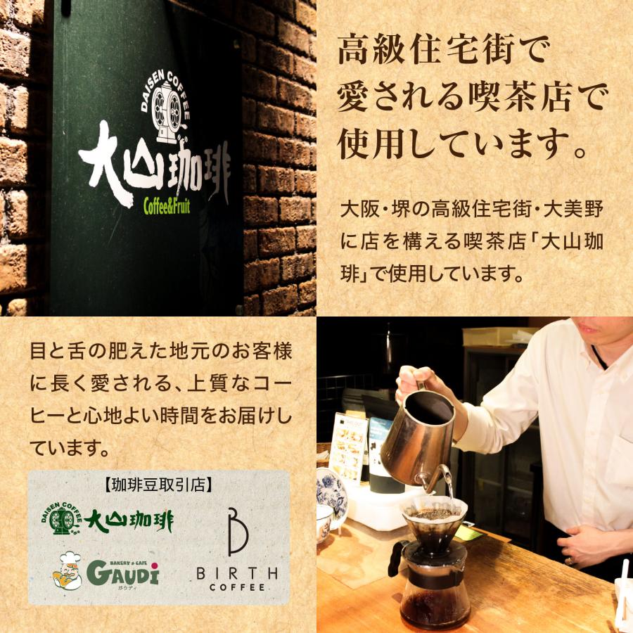 コーヒー 豆 粉 モカ シャキッソ TadeGG農園 G-1 ナチュラル (有機JAS