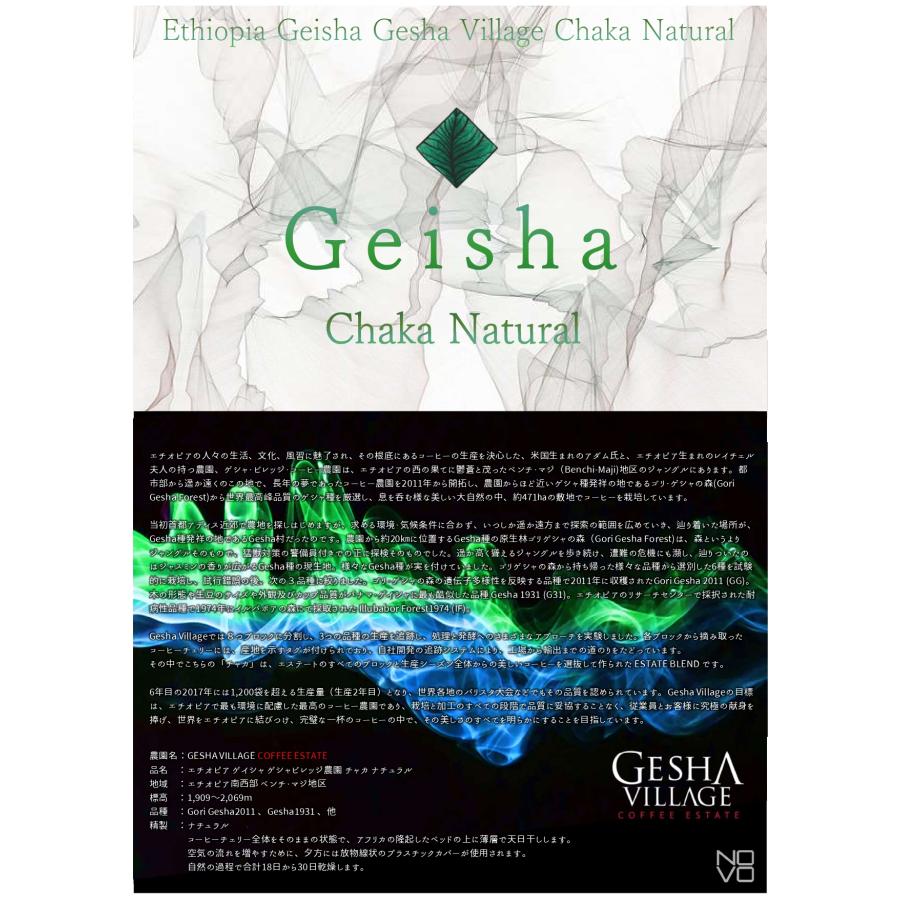 生豆 コーヒー 1kg エチオピア ゲイシャ ゲシャビレッジ農園 チャカ