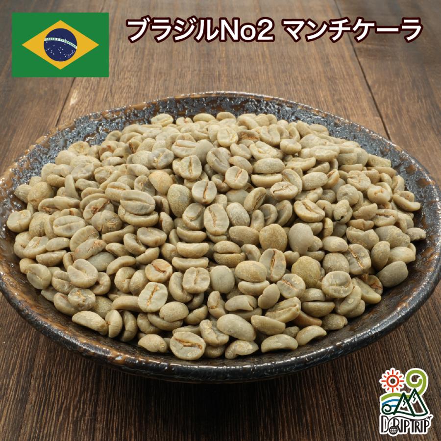 しげちゃん】コーヒー生豆2種類セット！ ※送料無料 飲料・酒 【しげ