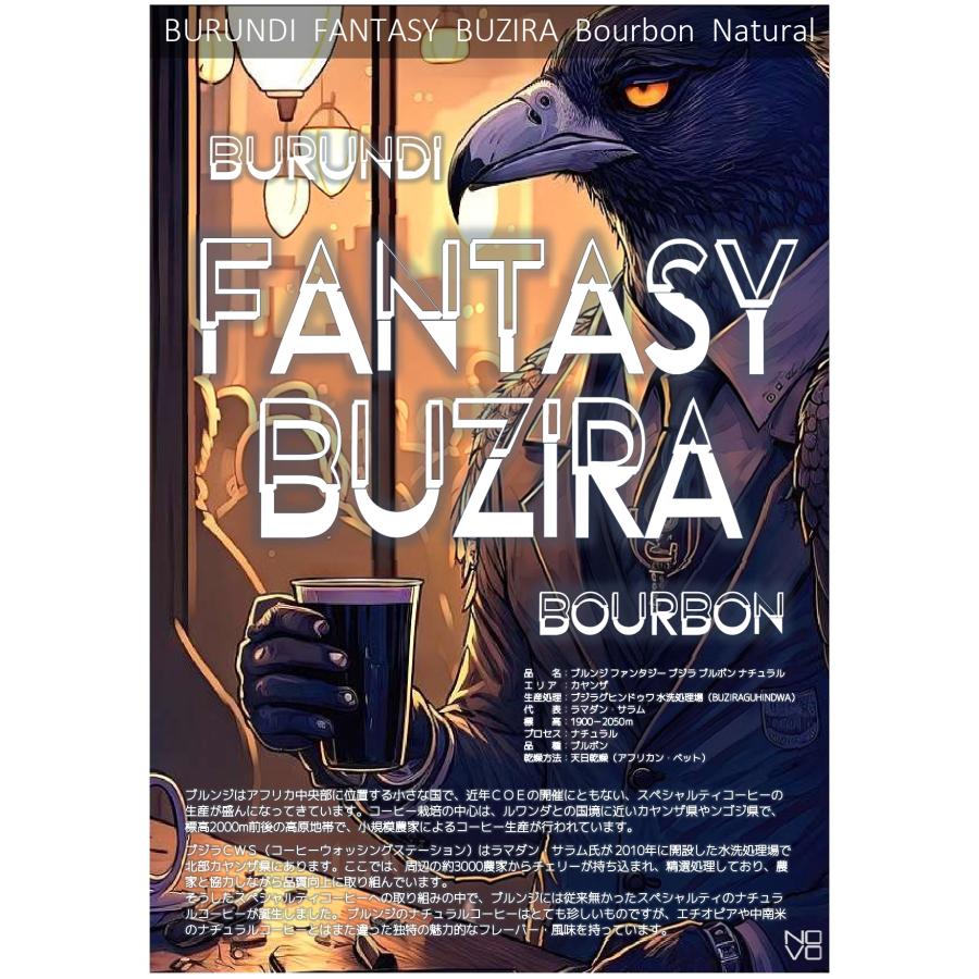 コーヒー 生豆 ブルンジ ファンタジー ブジラ ブルボン ナチュラル