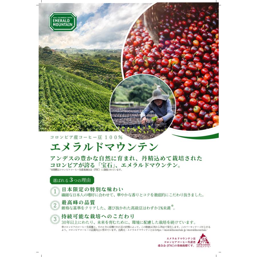 コーヒー 生豆 エメラルドマウンテン コロンビア #254 DripTrip 1kg