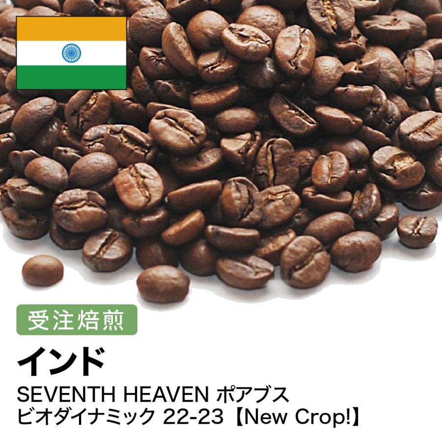入手不可 コーヒー生豆 SEVENTH HEAVEN 4.5キロ〜4.8キロ 入手