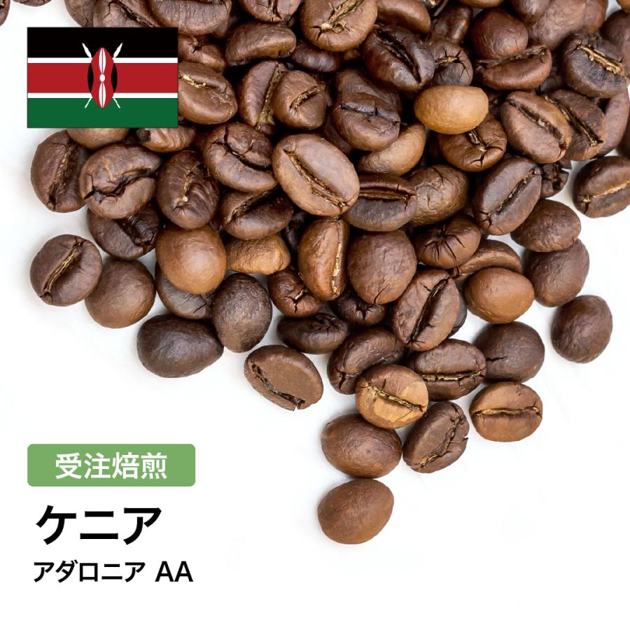 コーヒー豆 浅煎り DRIP TRIP ケニア アダロニア AA 粉 受注焙煎 珈琲