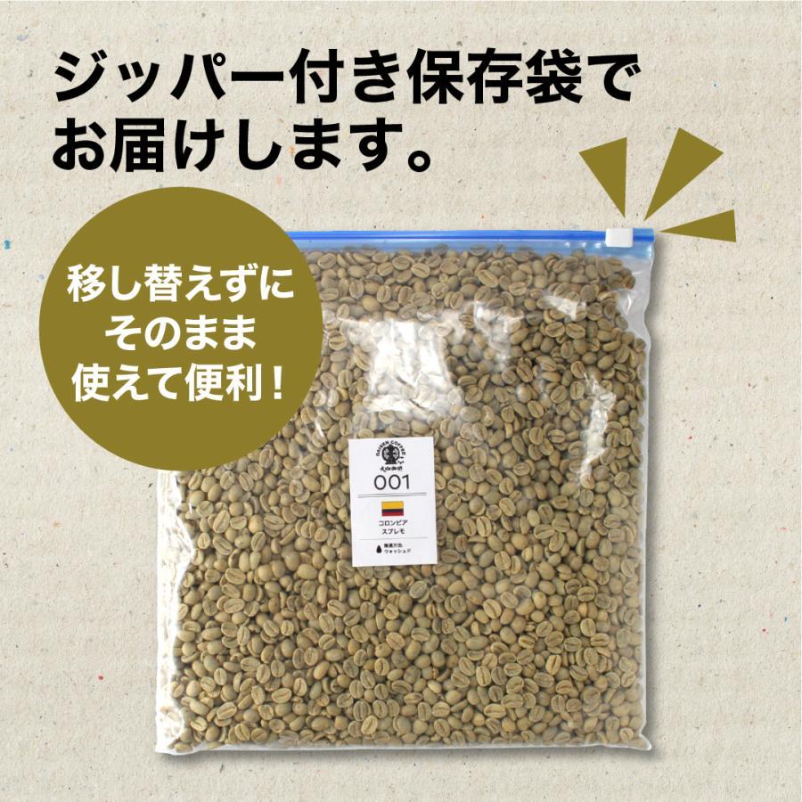 コーヒー 生豆 モカ モルドコフ G1 ナチュラル有機栽培 エチオピア