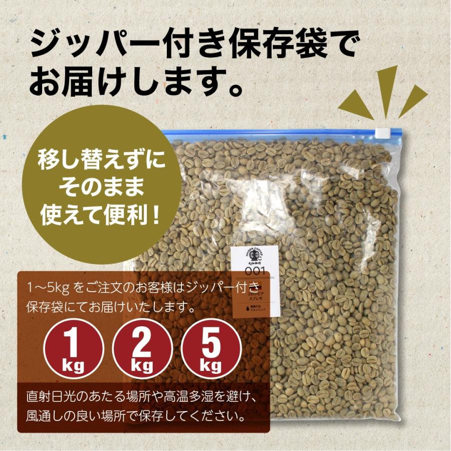 パナマ・エスメラルダ・ゲイシャ コーヒー生豆 2kg コーヒー豆
