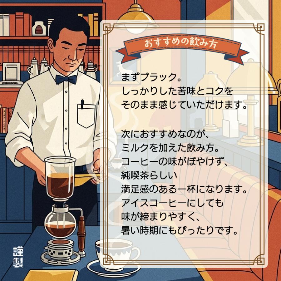 コーヒー豆 最安値 昭和喫茶ブレンド 豆のまま / 粉 深煎り 1kg 2kg