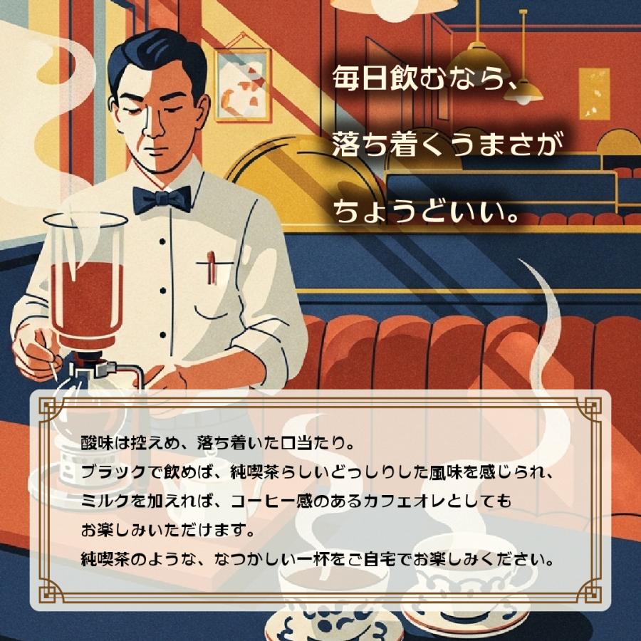 昭和喫茶ブレンド 深煎り 1kg 2kg 5kg コーヒー豆 珈琲豆 豆 粉 選べる