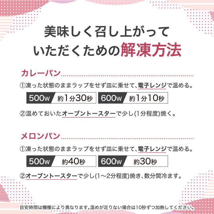 11個おまかせパンセット 60サイズ 冷凍パン 送料無料 ロスパン ギフト フードロス 冷凍食品 訳ありパン｜gaudi-bakery｜14