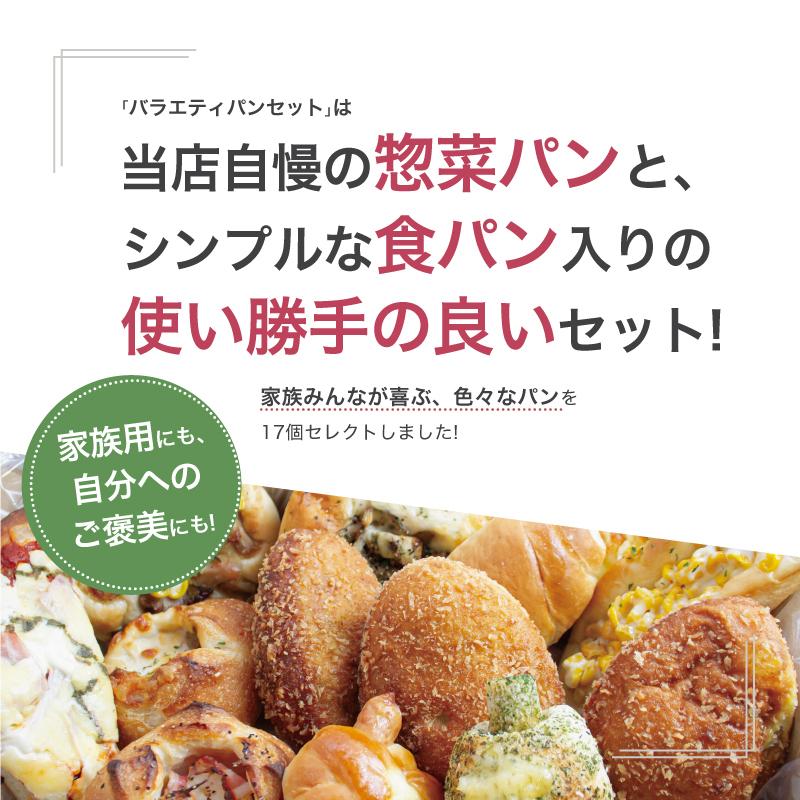 パン 冷凍パン 調理パン 惣菜パン フランスパン ハードパン 詰め合わせ セット 17個の訳あり冷凍パン 送料無料 ロスパン フードロス｜gaudi-bakery｜14