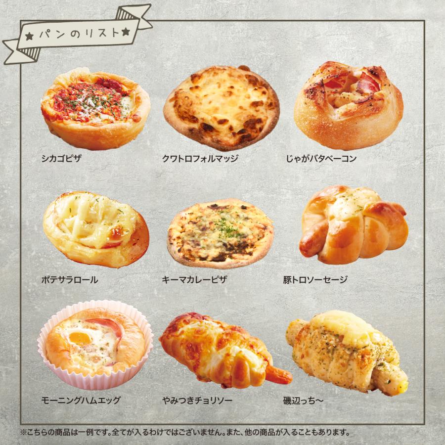 和菓子　パン　惣菜　クリアカバー　3点セット 惣菜パン 訳あり 17個セット : 自家焙煎コーヒー豆と石窯パン専門店