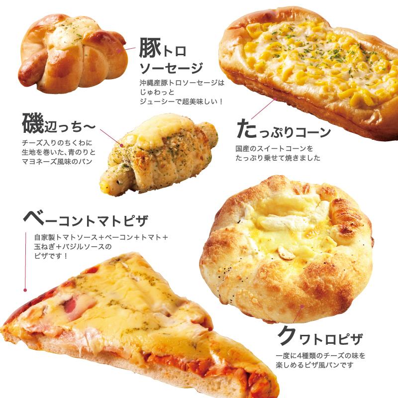 パン 冷凍パン 調理パン 惣菜パン フランスパン ハードパン 詰め合わせ セット 17個の訳あり冷凍パン 送料無料 ロスパン フードロス｜gaudi-bakery｜09