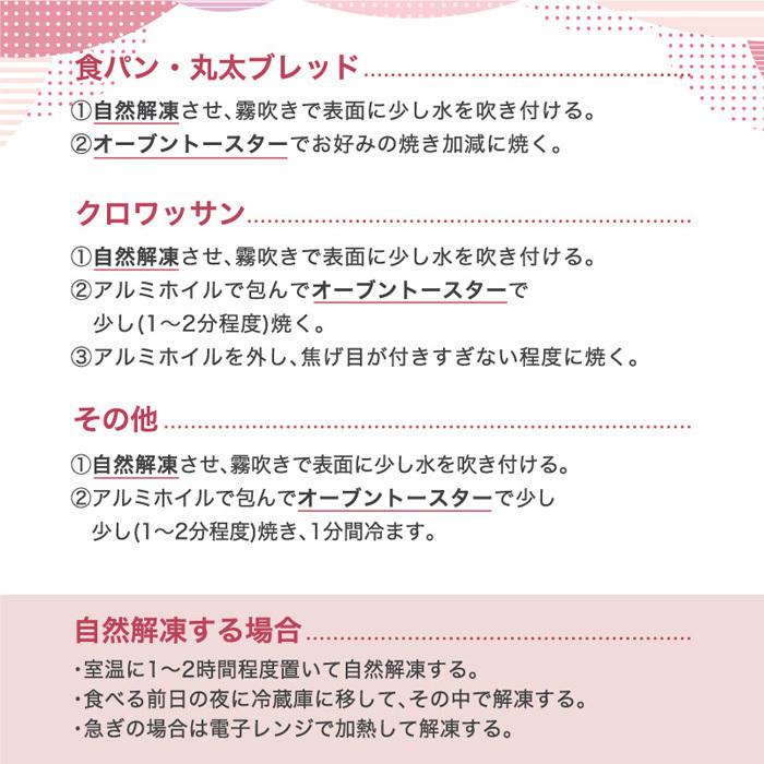 パン 冷凍パン 調理パン 惣菜パン フランスパン ハードパン 詰め合わせ セット 17個の訳あり冷凍パン 送料無料 ロスパン フードロス｜gaudi-bakery｜10