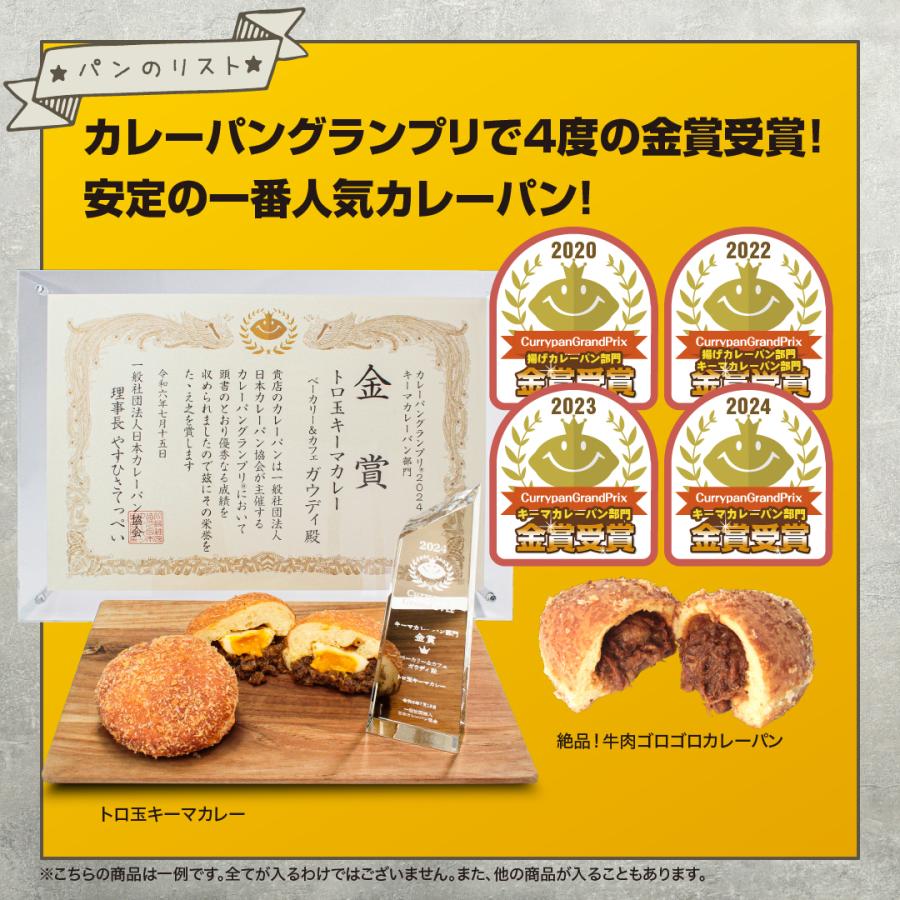 冷凍パン 20個 ポイント利用 |  | 09