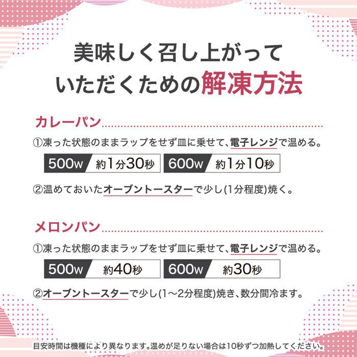 パン 冷凍パン 菓子パン等 詰め合わせ セット 20個の訳ありパン 送料無料 ギフト ロスパン フードロス 冷凍食品｜gaudi-bakery｜13